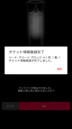 MISIA OFFICIAL LIGHT screenshot
