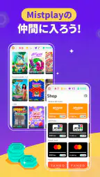 Mistplay - ゲームでポイ活 ギフトカード GET screenshot