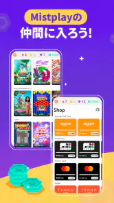 Mistplay - ゲームでポイ活 ギフトカード GET screenshot