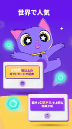 Mistplay - ゲームでポイ活 ギフトカード GET screenshot