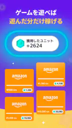 Mistplay - ゲームでポイ活 ギフトカード GET screenshot