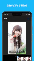 MixCaptions - ビデオ字幕＆動画文字入れ screenshot