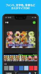 MixCaptions - ビデオ字幕＆動画文字入れ screenshot