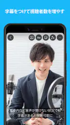 MixCaptions - ビデオ字幕＆動画文字入れ screenshot