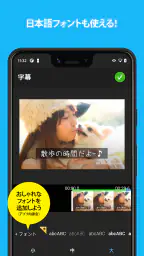 MixCaptions - ビデオ字幕＆動画文字入れ screenshot