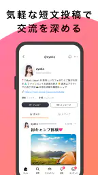 mixi2 screenshot