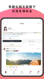 mixi2 screenshot