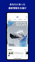 MIZUNO - ミズノ公式アプリ screenshot