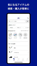MIZUNO - ミズノ公式アプリ screenshot