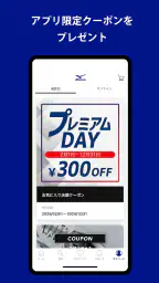 MIZUNO - ミズノ公式アプリ screenshot