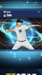 eBaseball™: MLB PRO SPIRIT screenshot