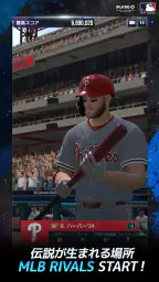 MLB 9イニングス Rivals 26 screenshot