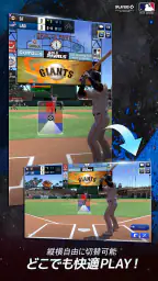 MLB 9イニングス Rivals 26 screenshot