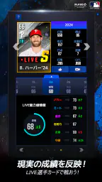 MLB 9イニングス Rivals 26 screenshot