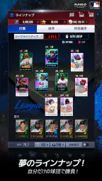 MLB 9イニングス Rivals 26 screenshot
