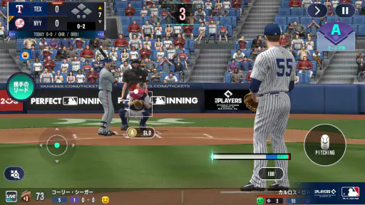 MLBパーフェクトイニング26 screenshot