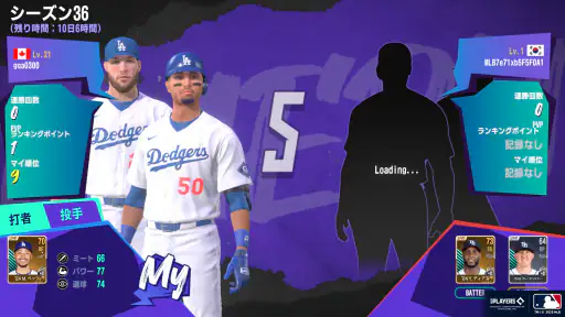 MLBパーフェクトイニング26 screenshot
