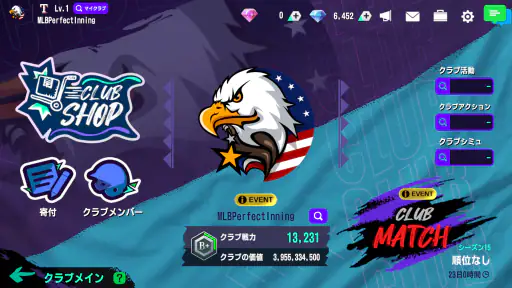 MLBパーフェクトイニング26 screenshot