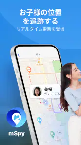 mLite - GPS トラッカー、家族と位置情報共有アプリ screenshot