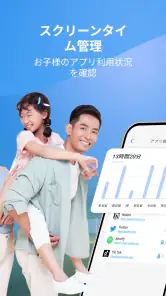 mLite - GPS トラッカー、家族と位置情報共有アプリ screenshot