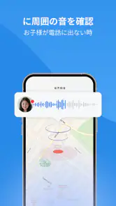 mLite - GPS トラッカー、家族と位置情報共有アプリ screenshot
