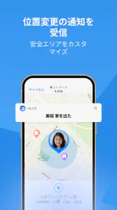 mLite - GPS トラッカー、家族と位置情報共有アプリ screenshot