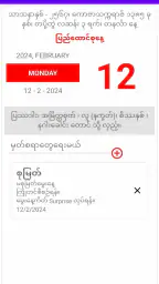 MM-Calendar screenshot