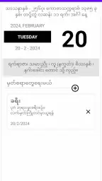 MM-Calendar screenshot