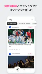 Mnet Plus エムネット プラス screenshot