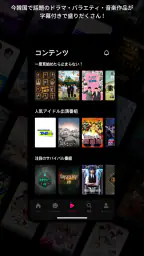 Mnet Smart＋ screenshot