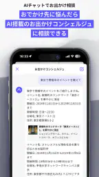 MOBILA(モビラ）-カーライフやお出かけ情報アプリ screenshot
