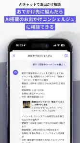 MOBILA(モビラ）-カーライフやお出かけ情報アプリ screenshot