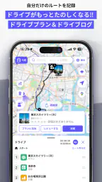 MOBILA(モビラ）-カーライフやお出かけ情報アプリ screenshot