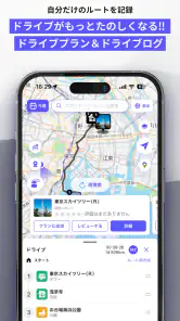 MOBILA(モビラ）-カーライフやお出かけ情報アプリ screenshot