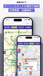 MOBILA(モビラ）-カーライフやお出かけ情報アプリ screenshot