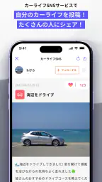 MOBILA(モビラ）-カーライフやお出かけ情報アプリ screenshot