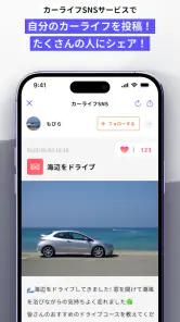 MOBILA(モビラ）-カーライフやお出かけ情報アプリ screenshot