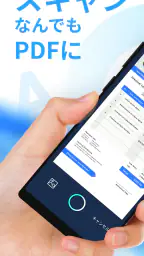 Mobile Scanner - 書類やフォトスキャン screenshot