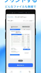 Mobile Scanner - 書類やフォトスキャン screenshot