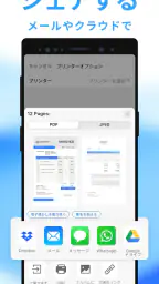 Mobile Scanner - 書類やフォトスキャン screenshot