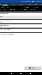 MobileSheets screenshot