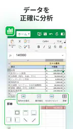 MobiOffice: Word, Sheets, PDF screenshot