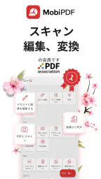 MobiPDF：PDFエディターおよびスキャナー screenshot