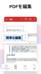MobiPDF：PDFエディターおよびスキャナー screenshot