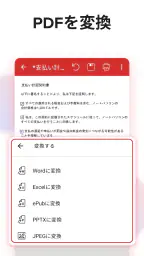 MobiPDF：PDFエディターおよびスキャナー screenshot