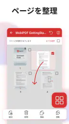 MobiPDF：PDFエディターおよびスキャナー screenshot