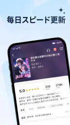 MoboReader - 恋愛小説や夢小説が気軽に読める‪ screenshot