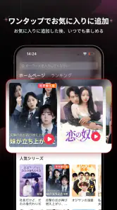 MoboShort: 毎日楽しめるハマる短編ドラマ screenshot