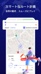 MocPOGO：GPS位置偽装アプリ screenshot