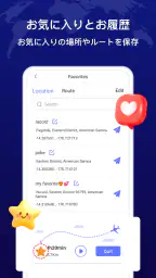 MocPOGO：GPS位置偽装アプリ screenshot